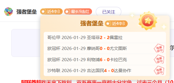 激情对决,迪拜青年国,民激战利雅,天下足球,足球博彩,足球赛事投注,体育平台,足球赛事,在线足球博彩