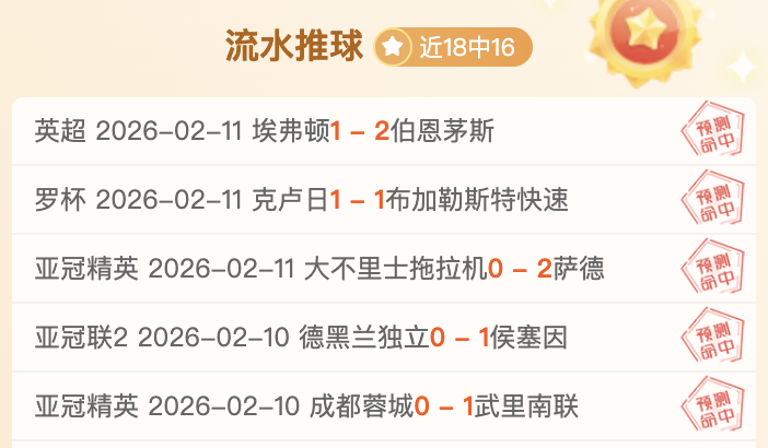 大连英博与,浙江,战平,天下足球,足球博彩,足球赛事投注,体育平台,足球赛事,在线足球博彩