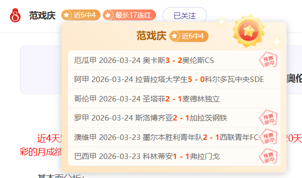 巴黎赛果解,纳塞尔主席,与莱昂纳多,天下足球,足球博彩,足球赛事投注,体育平台,足球赛事,在线足球博彩