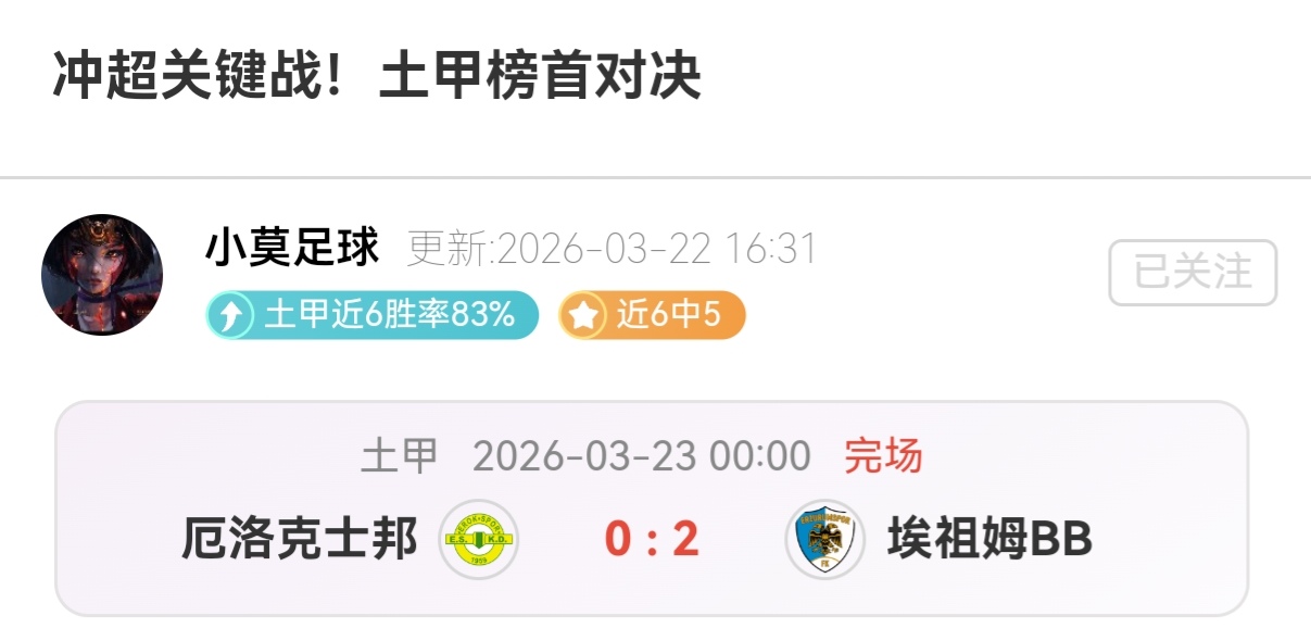 米德爾頓剖,析失誤,機遇難重獲,天下足球,足球博彩,足球赛事投注,体育平台,足球赛事,在线足球博彩