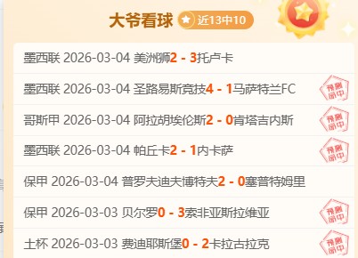 俄杯两连胜,主场龙客场,王争霸局分,天下足球,足球博彩,足球赛事投注,体育平台,足球赛事,在线足球博彩
