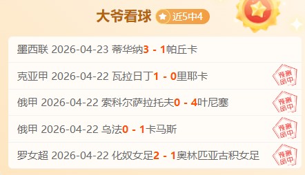 大乐透期号,专家推荐调,质合分析前,天下足球,足球博彩,足球赛事投注,体育平台,足球赛事,在线足球博彩