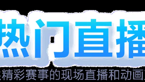 《爆笑短剧》逆袭，笑点盘点新爆款