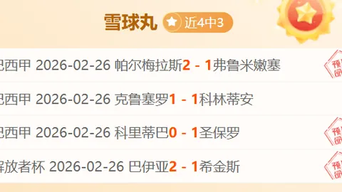 国乒连胜七场，以8-2战胜日本，孙颖莎分享默契配合——九派快讯