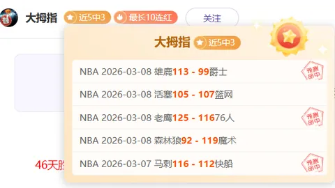 卡鲁日星瑞士甲9胜7期 专家质合分析前区十码