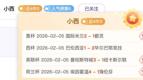 诺丁汉森林VS阿斯顿维拉前瞻：专家推荐质合分析及前区十码