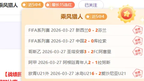 萨拉赫领跑欧洲金靴榜54分优势，莱万与雷特吉紧追其后
